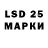 LSD-25 экстази кислота Kirill Mamleev