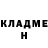 Героин гречка Nathan Burke