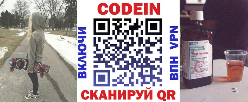 Кодеиновый сироп Lean напиток Lean (лин)  Нязепетровск 