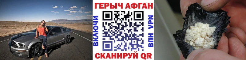 блэк спрут сайт  Нязепетровск  ГЕРОИН Афган  сколько стоит 