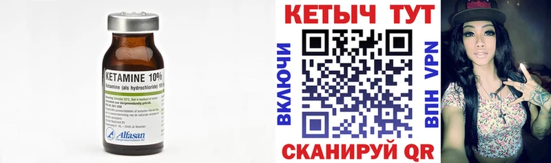 Кетамин ketamine  наркошоп  Нязепетровск 